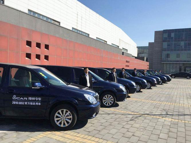 神州專車服務2015中國汽車消費論壇 領航汽車服務新生態