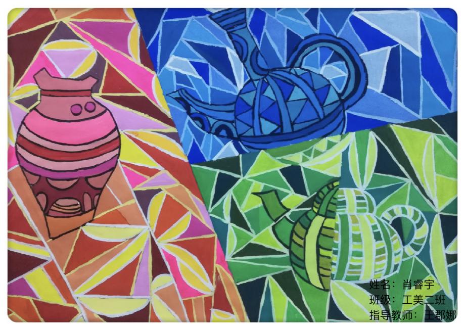 工藝美術《色彩設計基礎》作品秀 色彩躍動，藝術生輝——山東農業工程學院藝術學院歡迎您