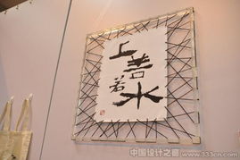 經(jīng)緯之間 2010中國美術(shù)學(xué)院綜合設(shè)計(jì)系畢業(yè)展的多元探索