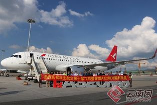 紅土航空第十架飛機(jī)正式投入運(yùn)營，執(zhí)飛昆明-煙臺-沈陽航線