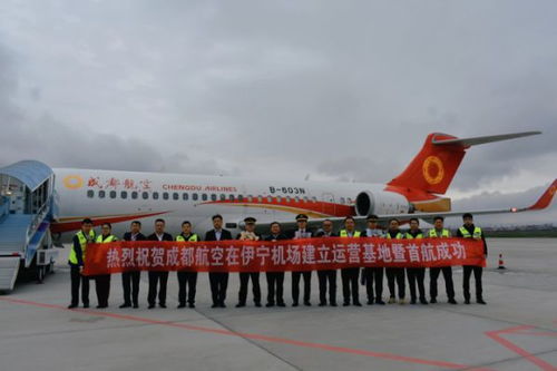 成都航空伊寧運營基地正式建立，以長效播種賦能區域航空發展